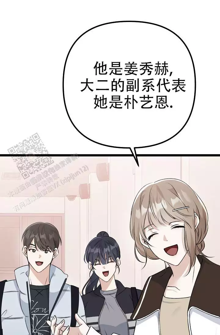 第26话 喜欢年上? 第 7 页