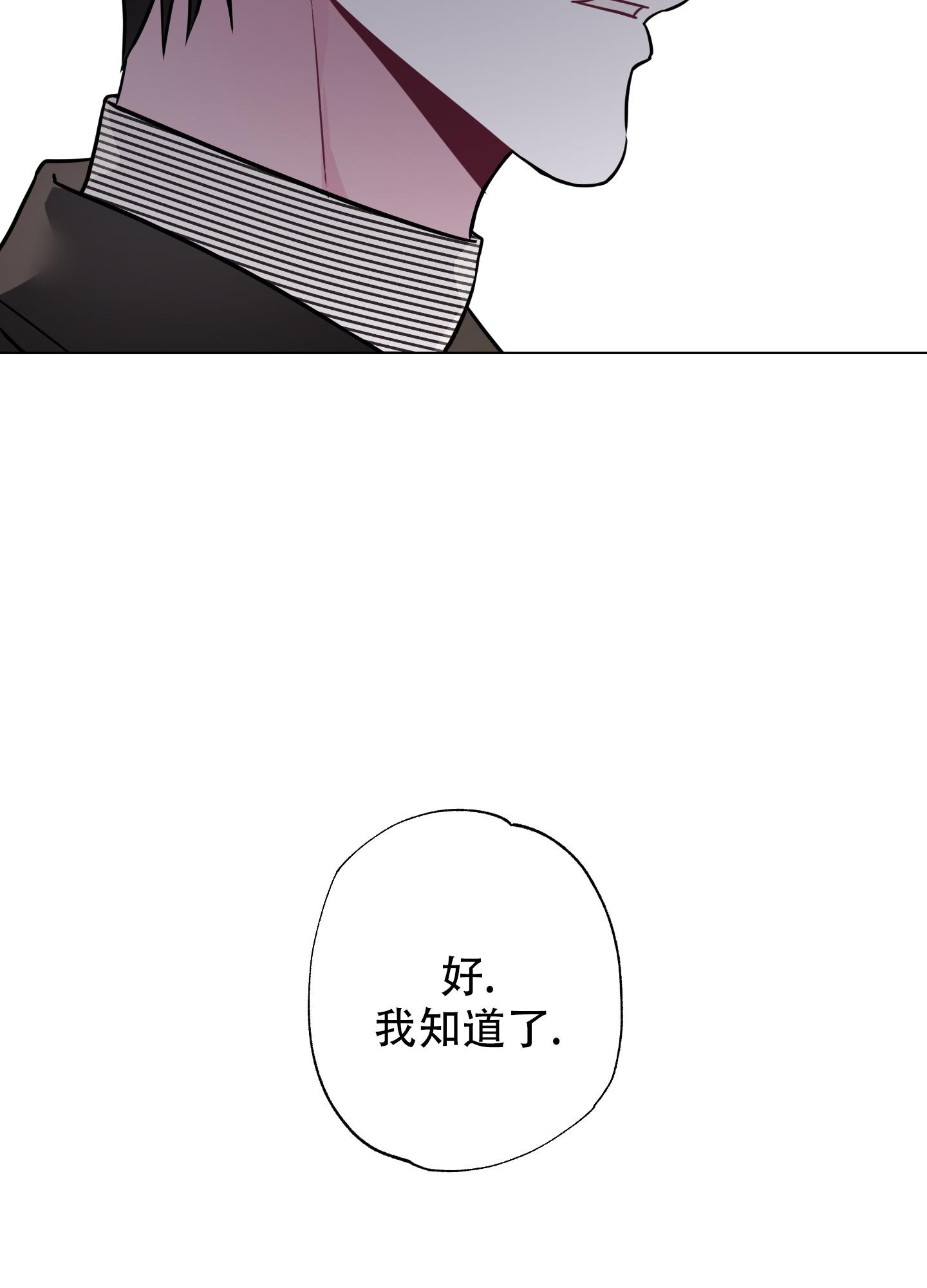 第17话 别再见了 第 16 页