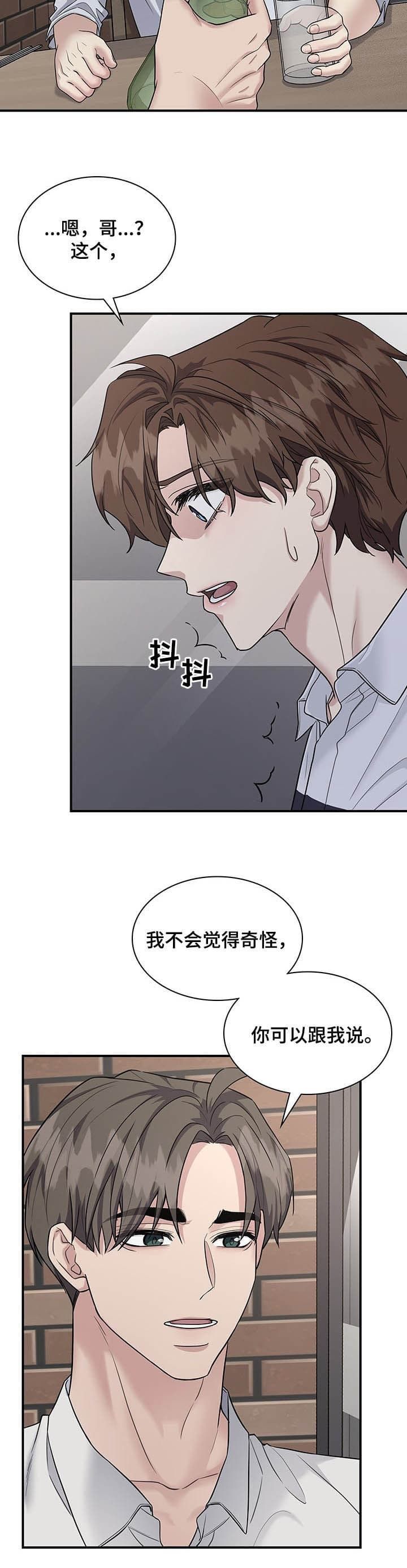 第114话 第114话 第 8 页
