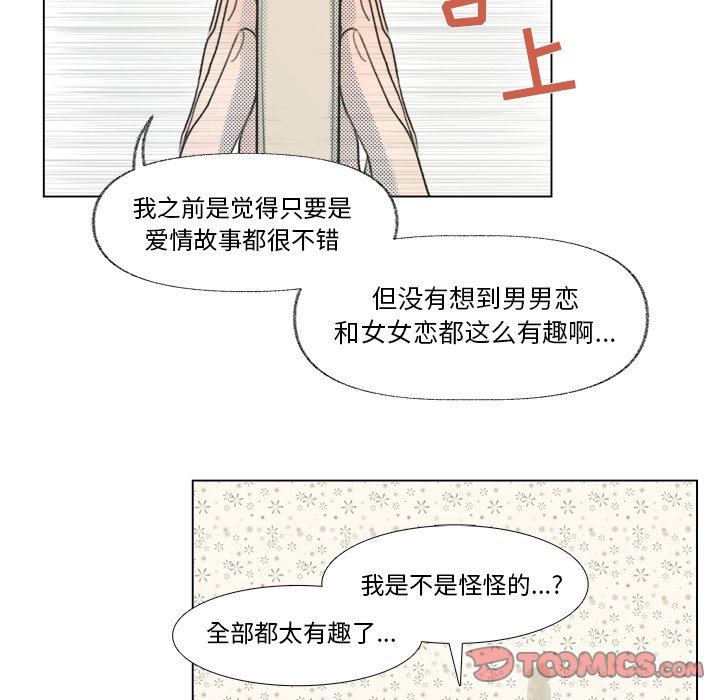 第9话 第 39 页
