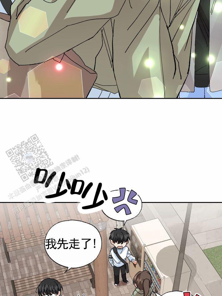 第11话 一下就懂 第 8 页