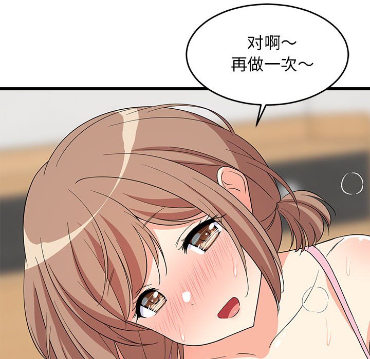 第7话 第 6 页