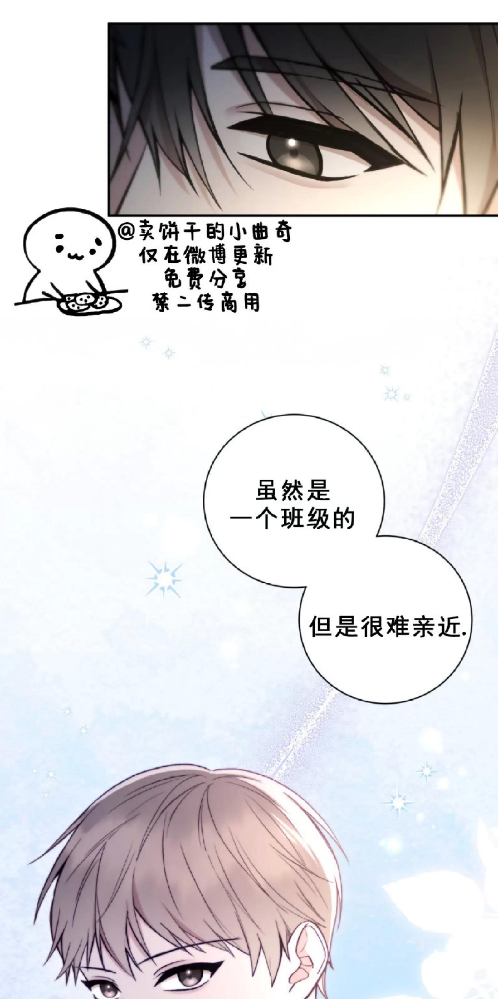 第17话 第 8 页