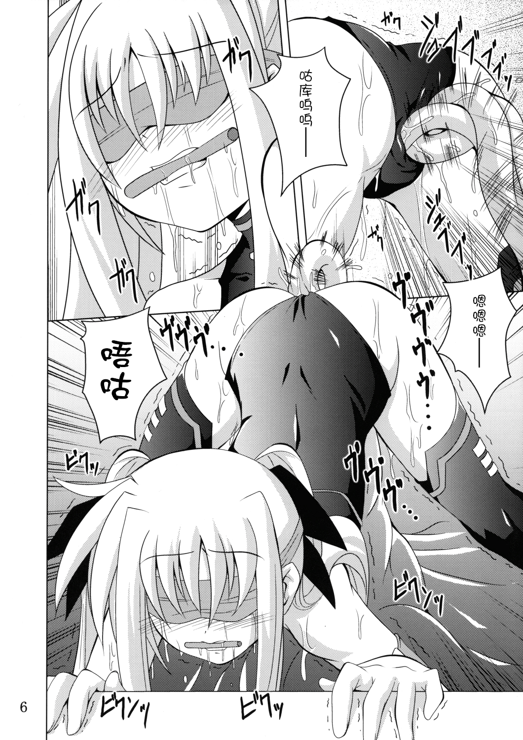 第1话 第 6 页