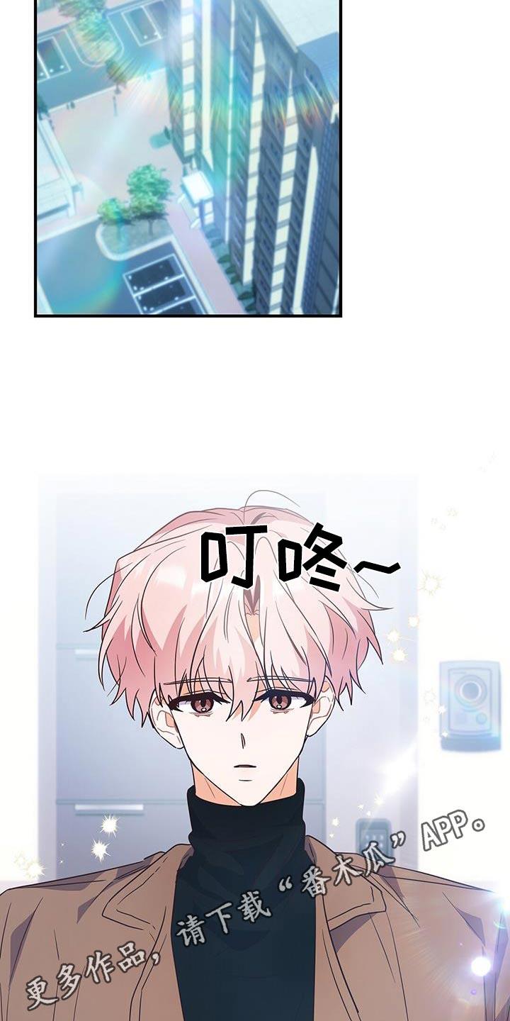 第63话 有关系 第 30 页