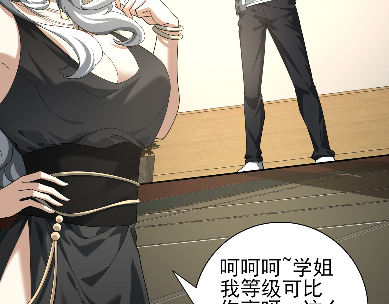 第39话 比风云阁重要的“学姐” 第 6 页