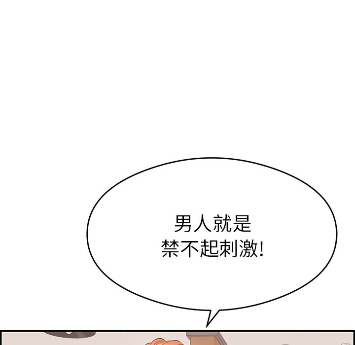 第65话 第 27 页