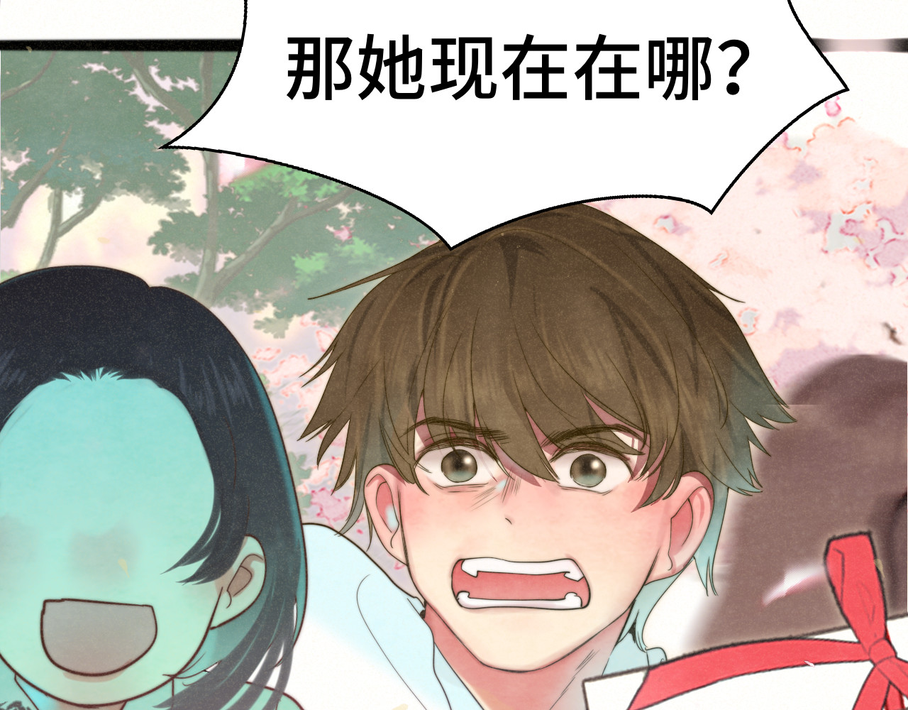 第116集炽热是青春的花语 第 93 页