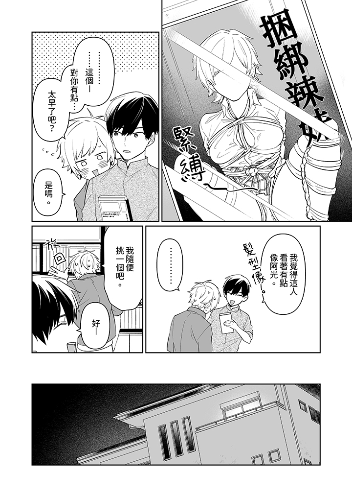 第5话 第 13 页