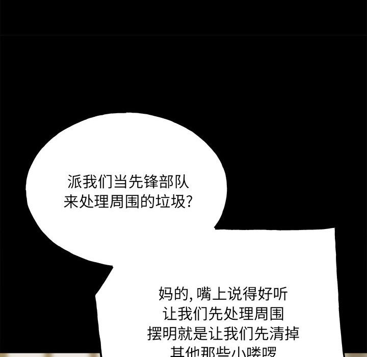 第108话 第 43 页