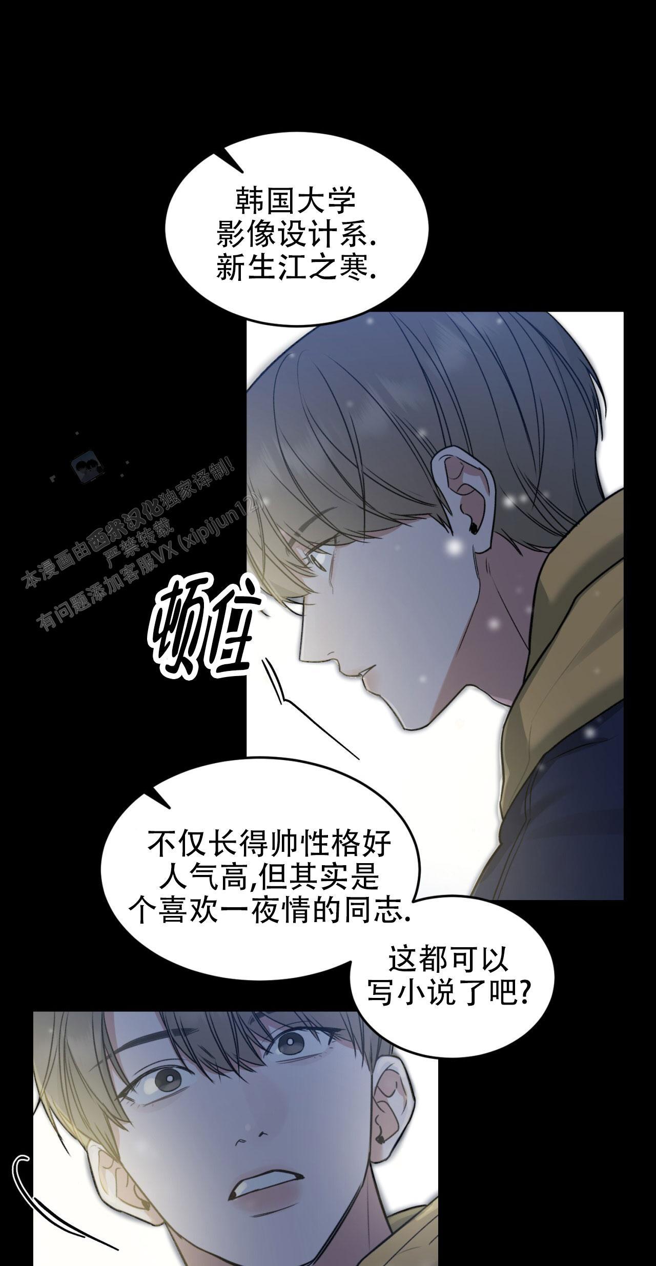 第4话 太曲折了 第 12 页