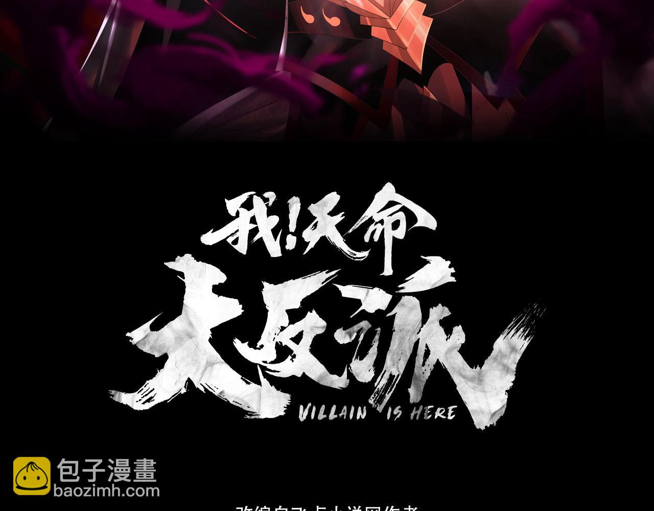 第107话 勾心斗角 第 3 页
