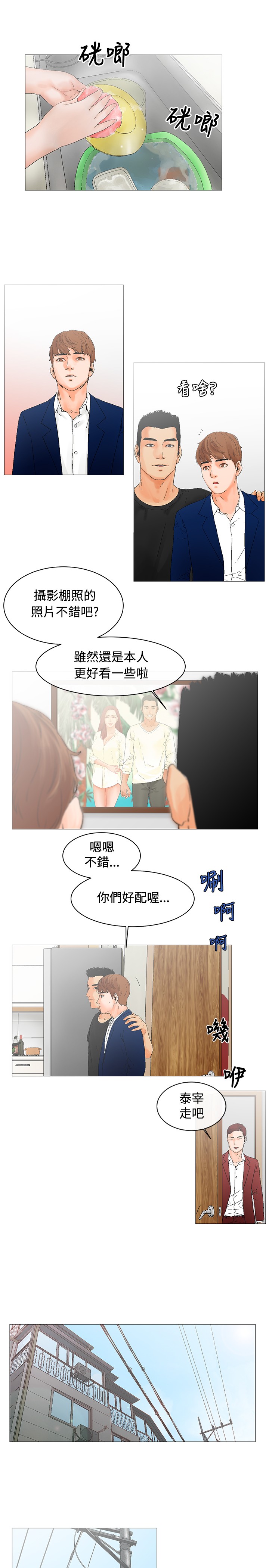 第1话 第 60 页