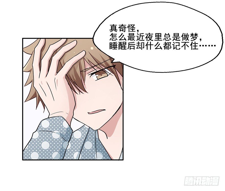 99 我当然有钱！ 第 4 页