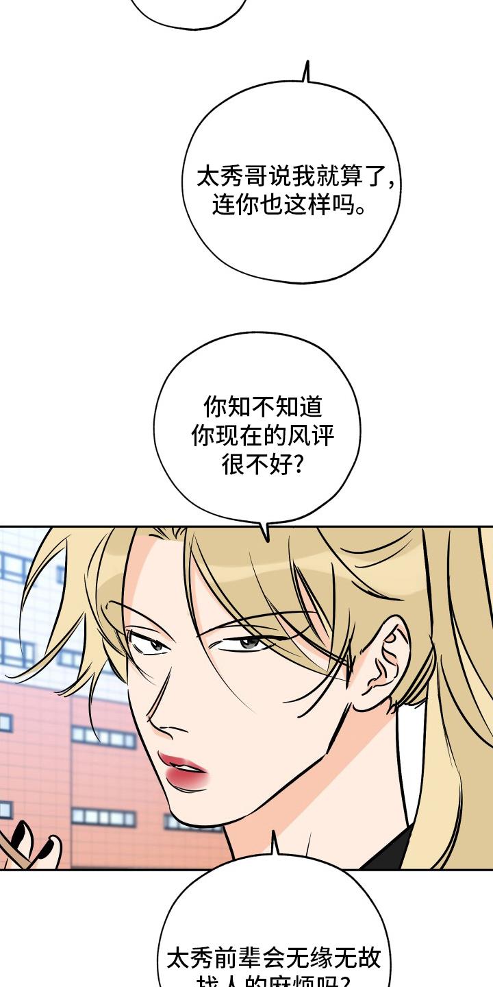 第132话 走着瞧吧 第 5 页