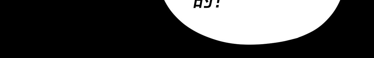 第110话 人祖殿传人月明空？ 第 25 页