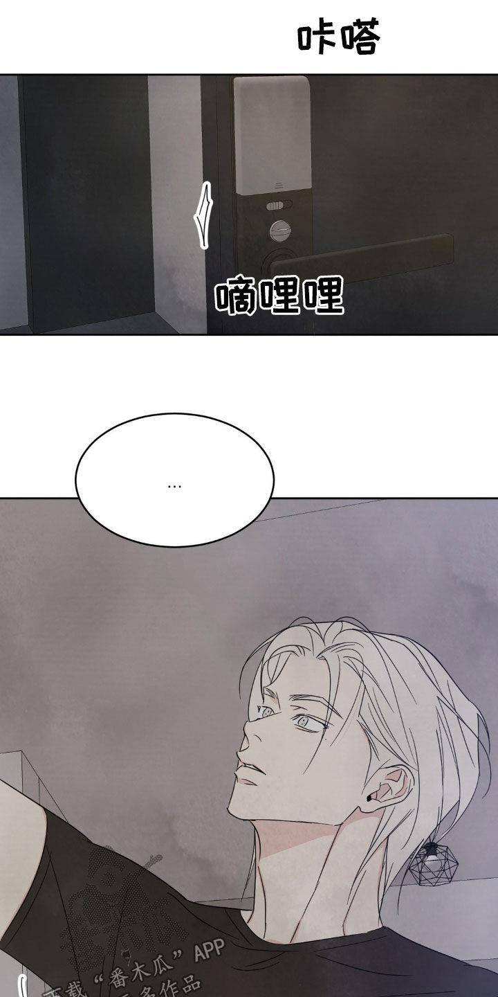 第249话 【第二季】别哭 第 17 页
