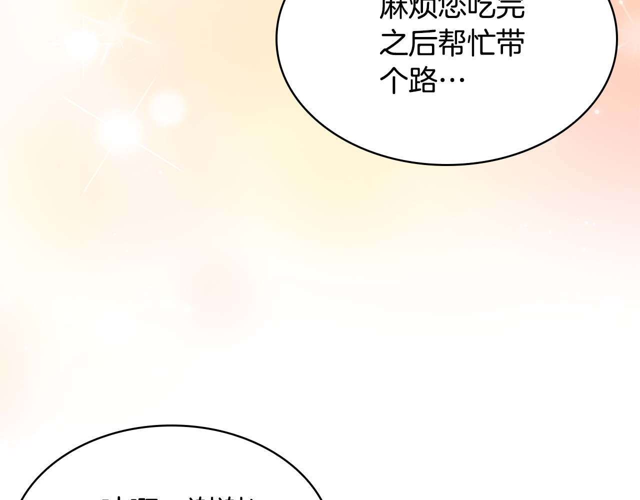 第26话 受虐倾向？！ 第 162 页