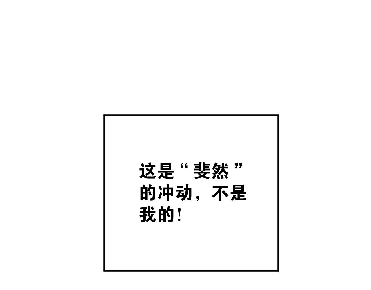 第36话 手足之吻 第 42 页