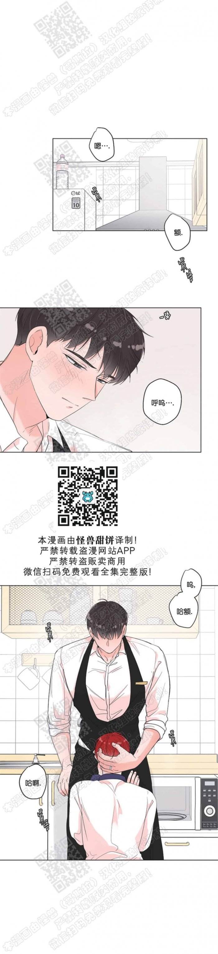 第44话 第 3 页