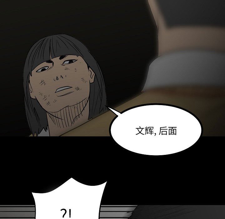 第83话 第 103 页