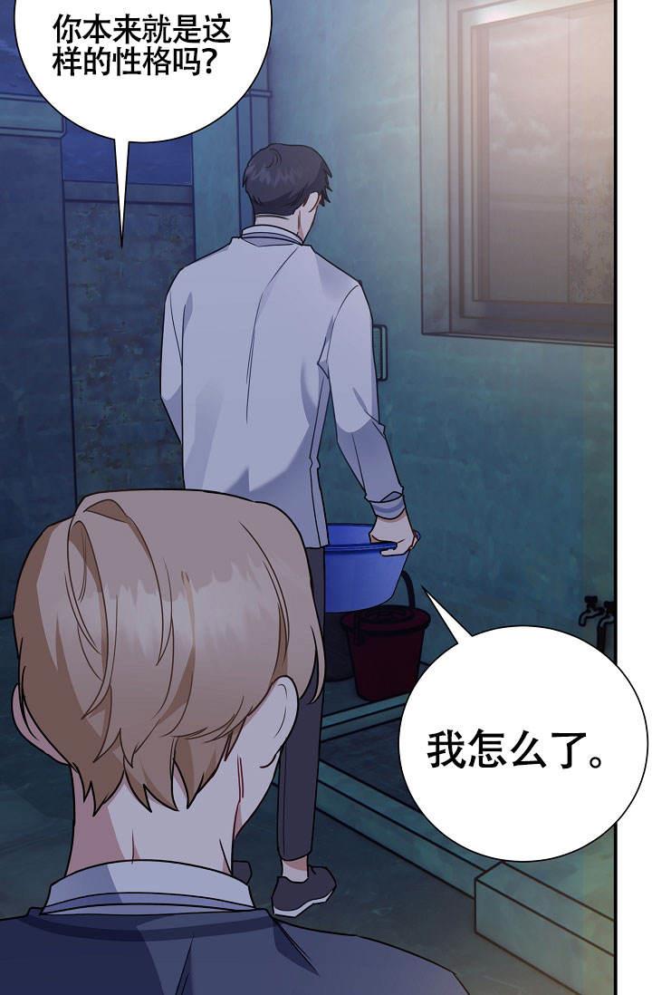 第4话 洗个澡 第 45 页