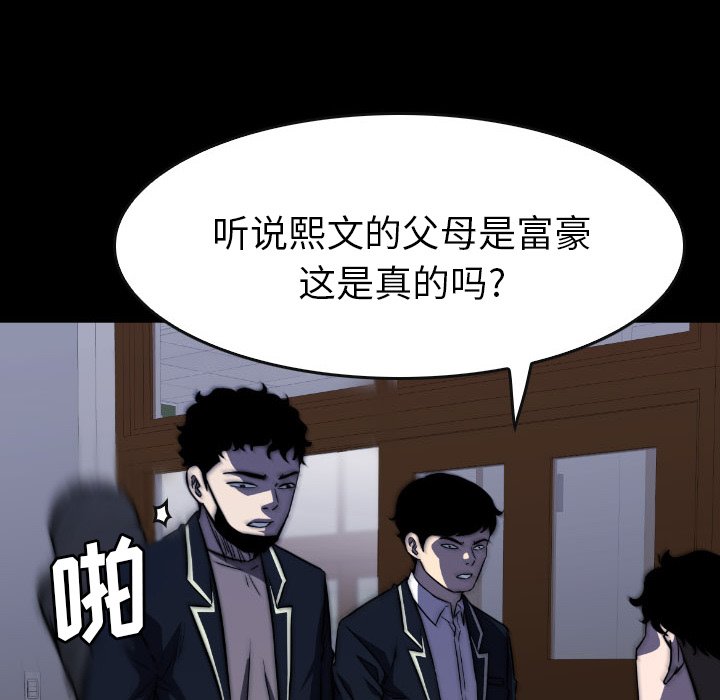 第 45 话 第 114 页