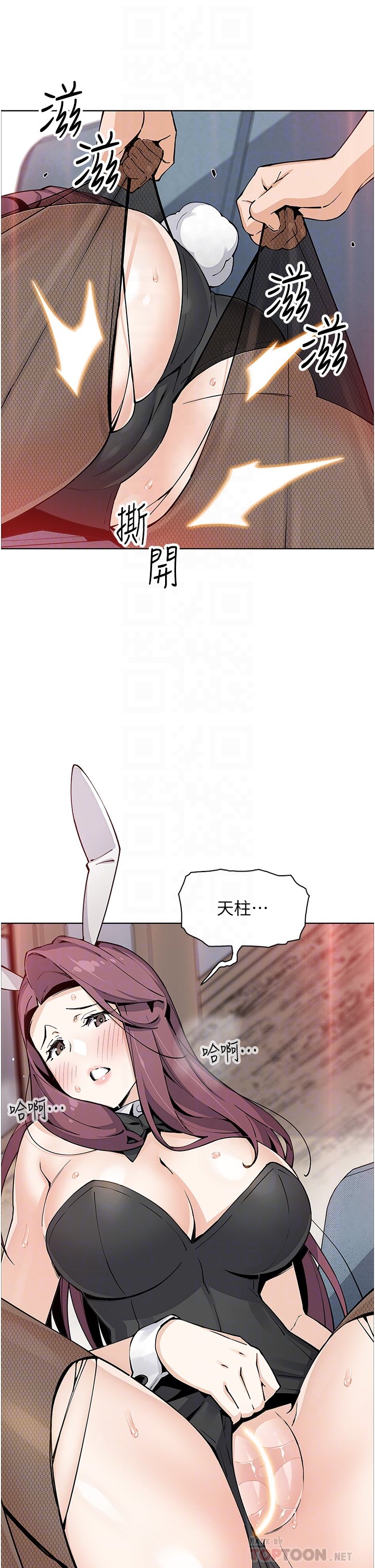 第51话 最终话 - 幸福的谢晶卉一家 第 16 页