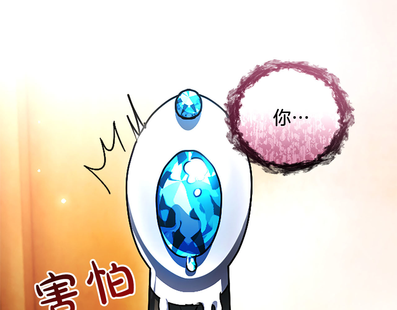 第81话 怎么会后悔 第 117 页