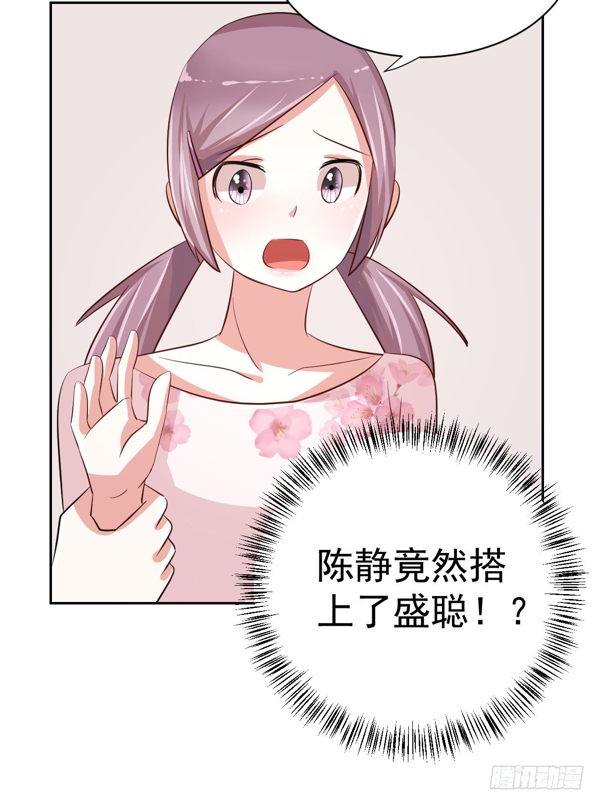 第二十话 第 30 页