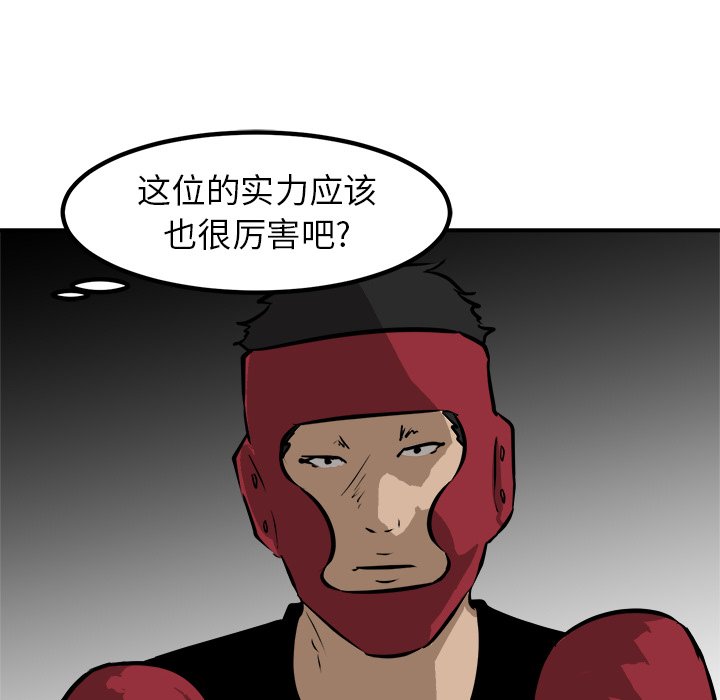 第95话 第 94 页
