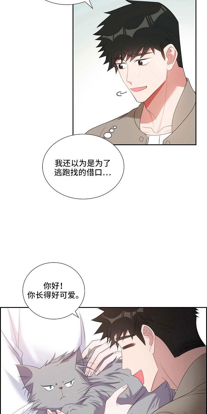 第63话 他的书 第 4 页