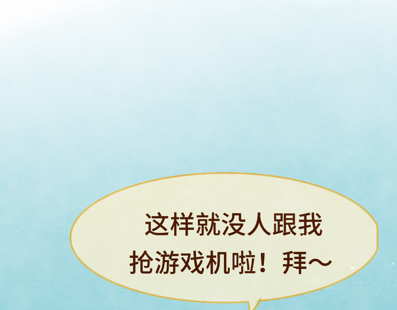 第19话 我带你去 第 64 页