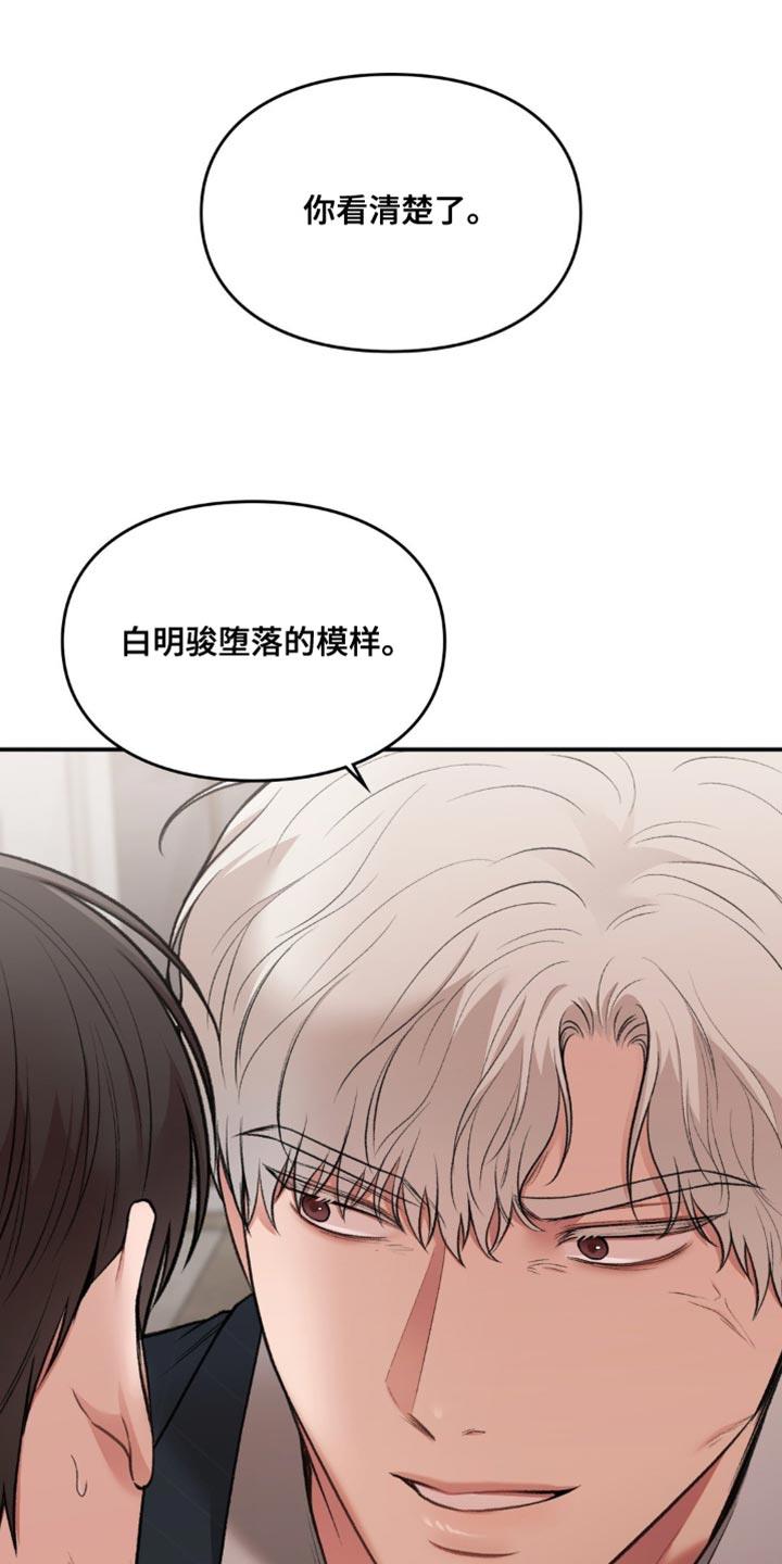 第84话 代理人 第 21 页