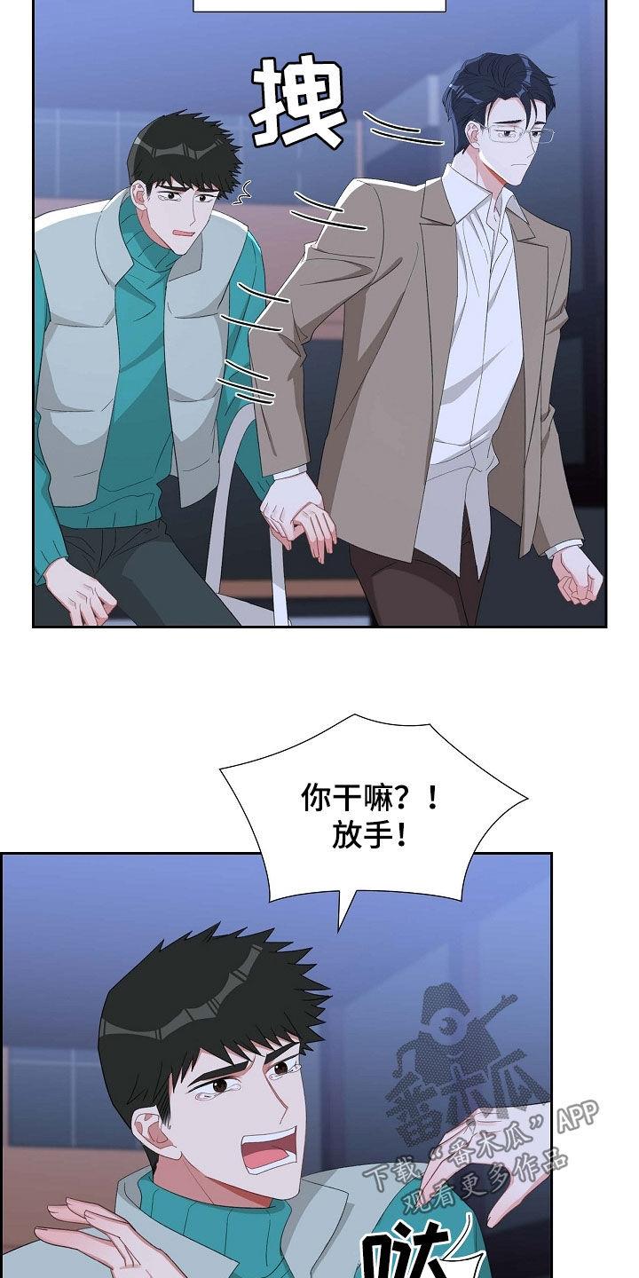 第117话 证明 第 13 页