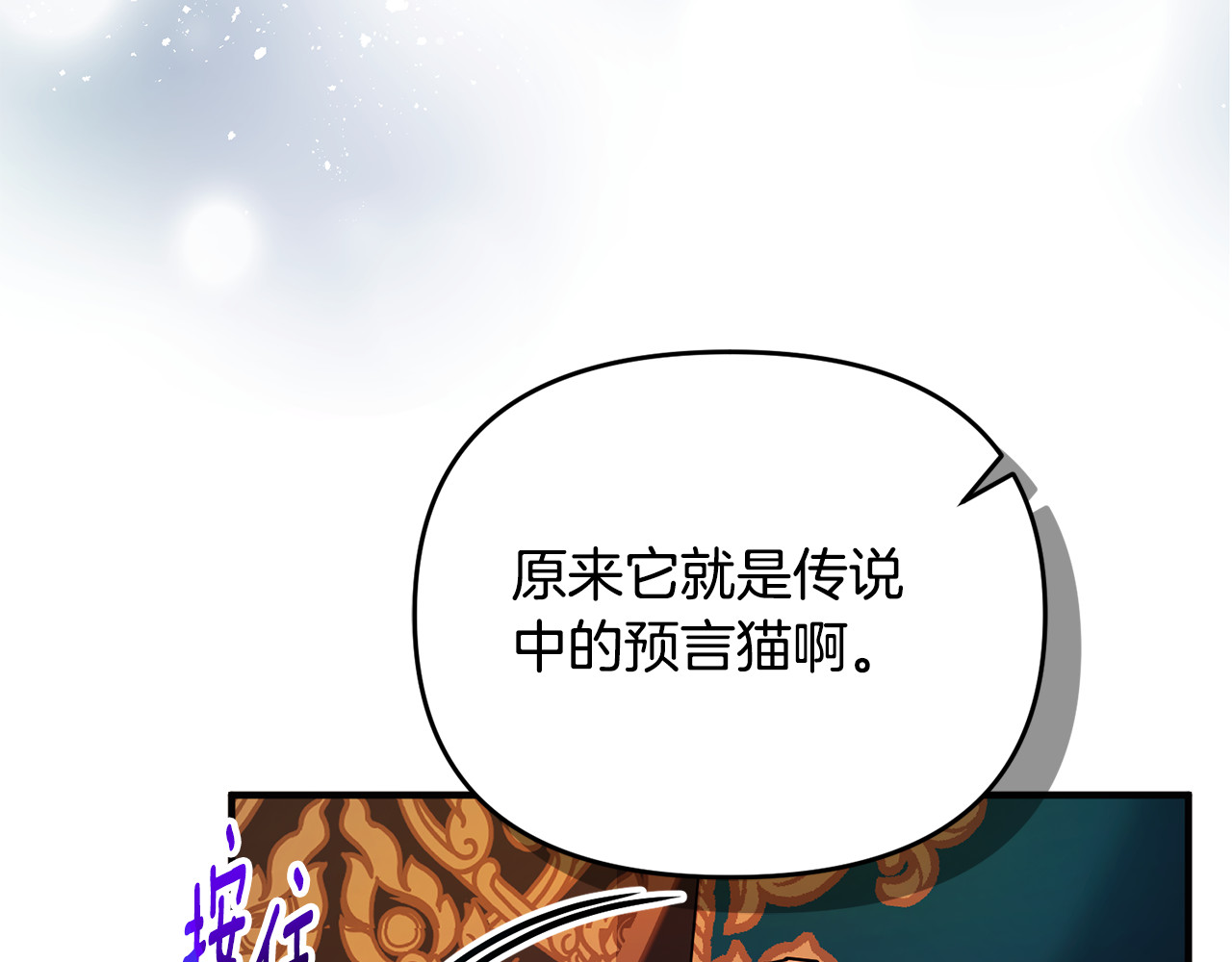 第9话 俩王子争猫 第 132 页