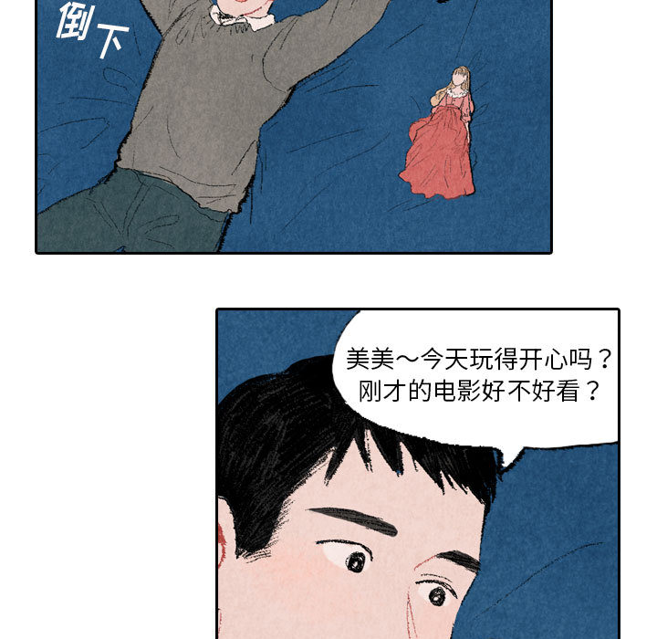 第22话 第 51 页