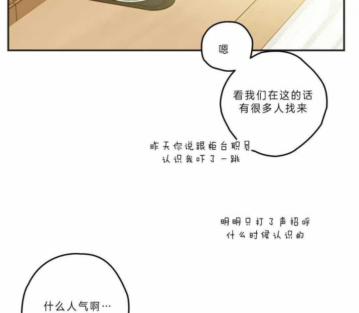 第190话 第190话 第 19 页