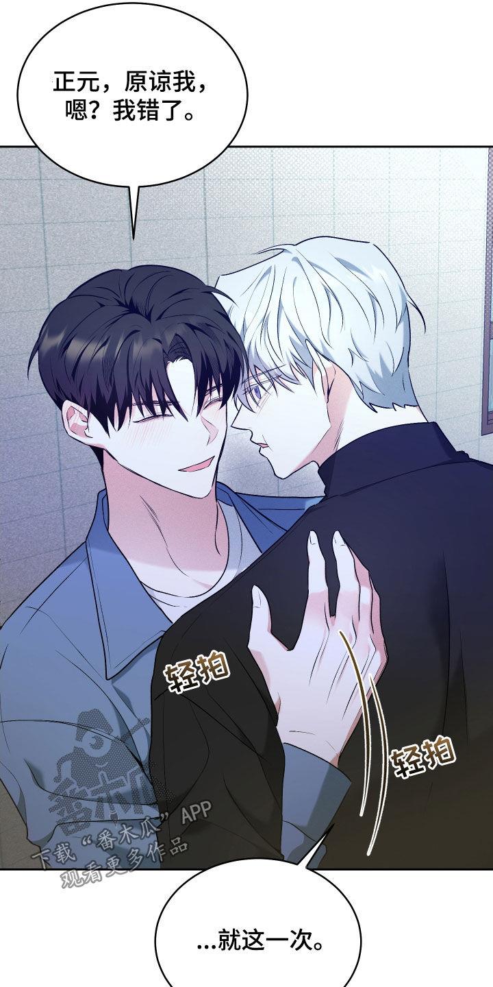 第27话 担忧 第 14 页