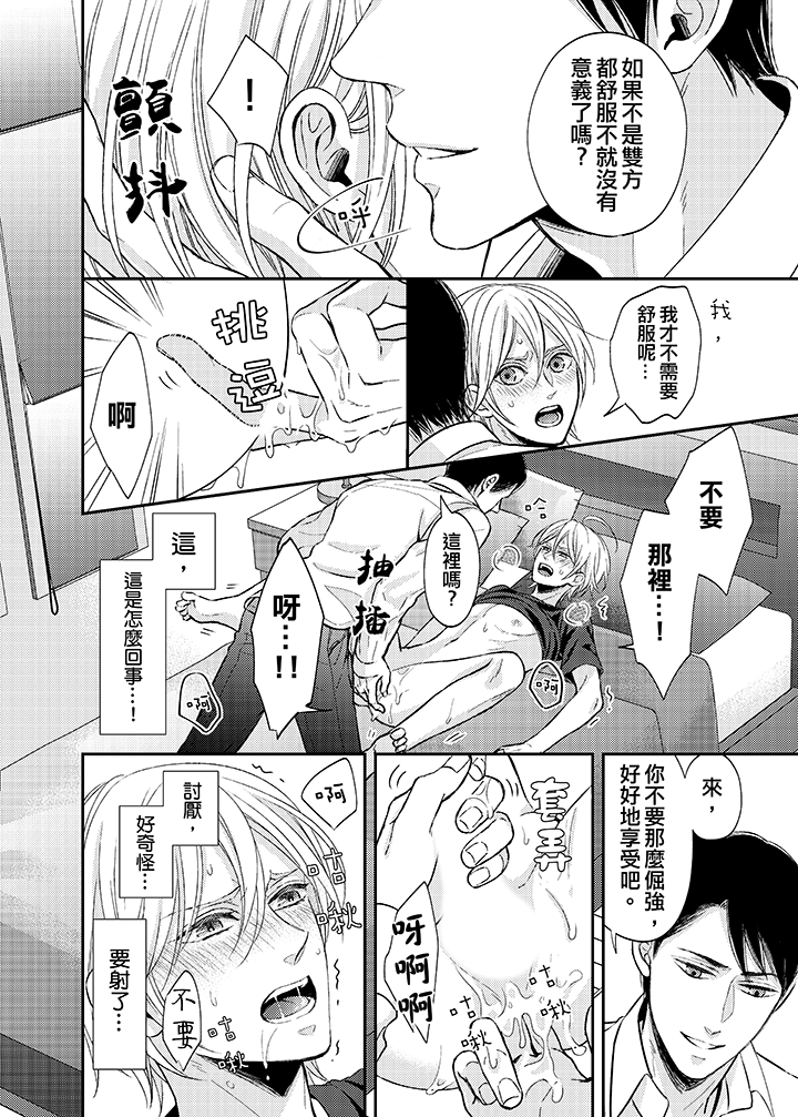第3话 第 7 页