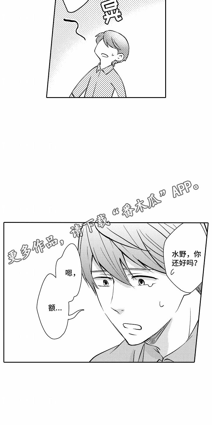 第24话 暂时 第 4 页