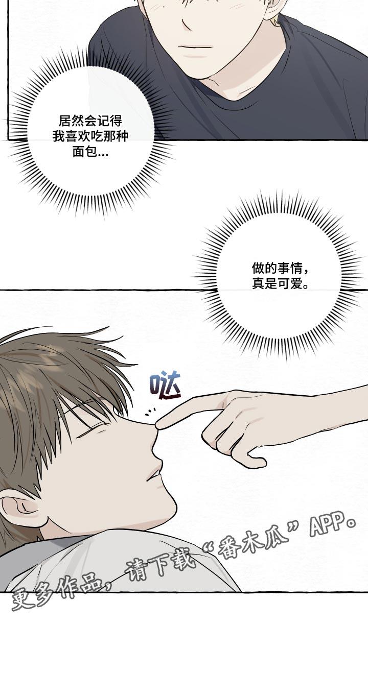 第28话 真是可爱 第 18 页