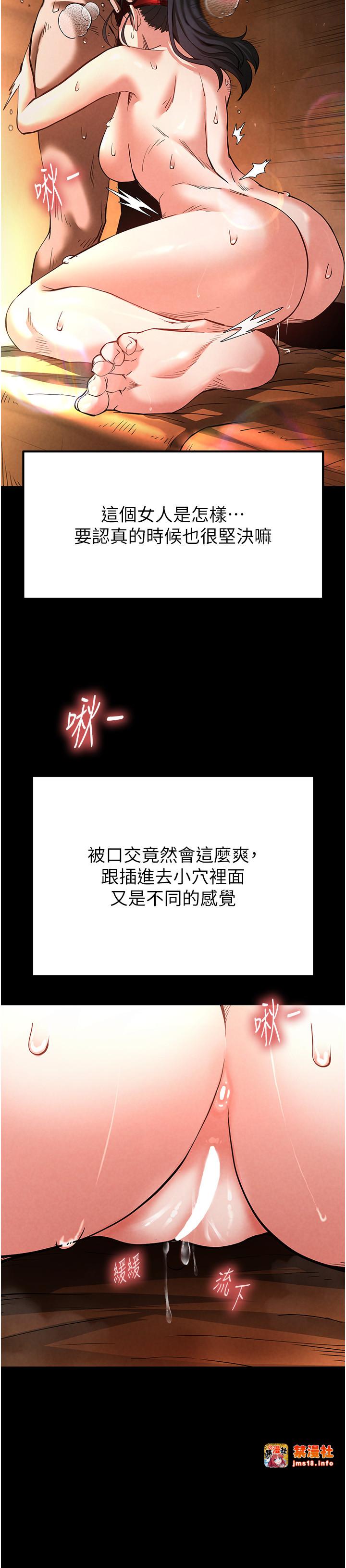 第5话 - 强制口爆 第 33 页