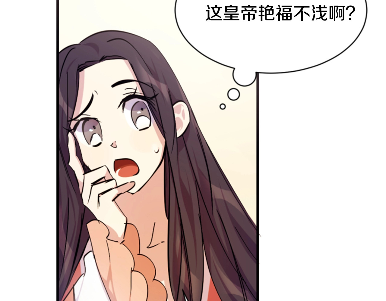第9话 这醋，真香！ 第 89 页
