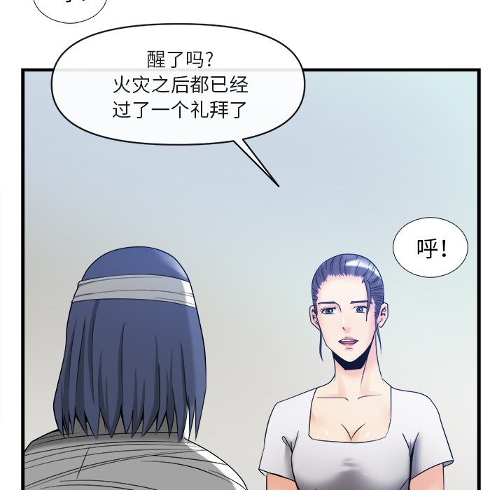 第38话 第 6 页