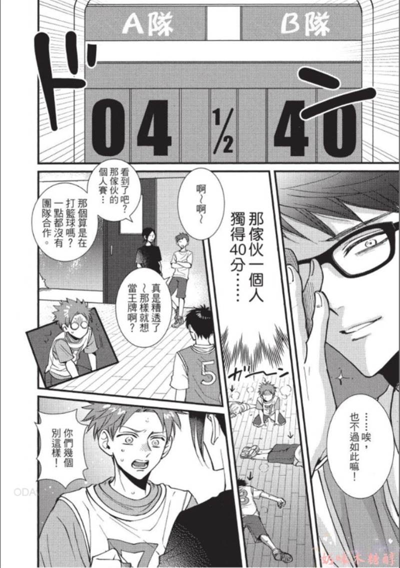 第1话 第 13 页