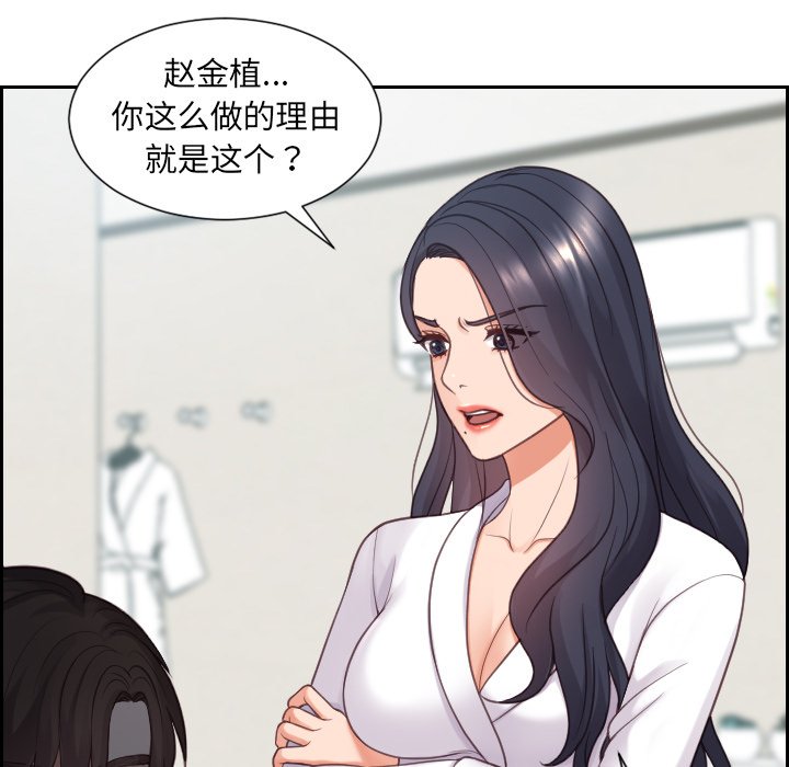 第22话 第 143 页