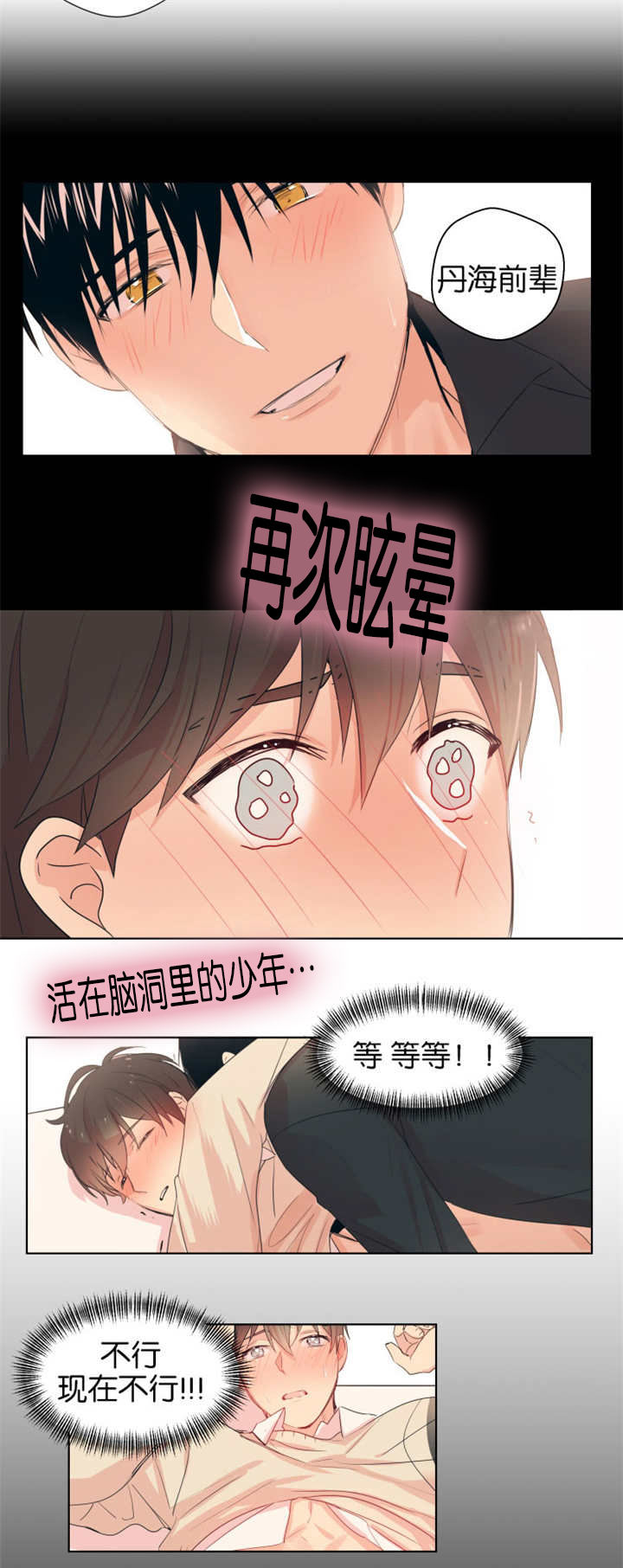 第5话 第5话 第 5 页