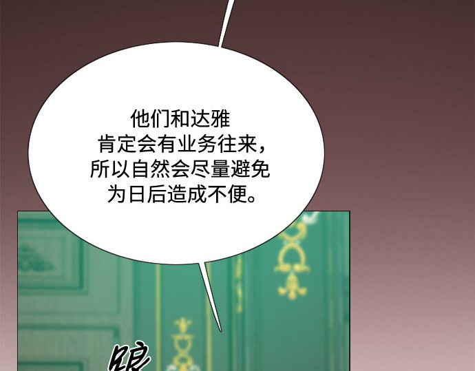 第60话 就是那样 第 74 页