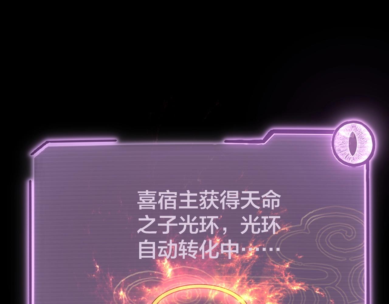 第17话 老乡登门！ 第 25 页